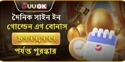 ১০০% ওয়েলকাম বোনাস অফার promotion